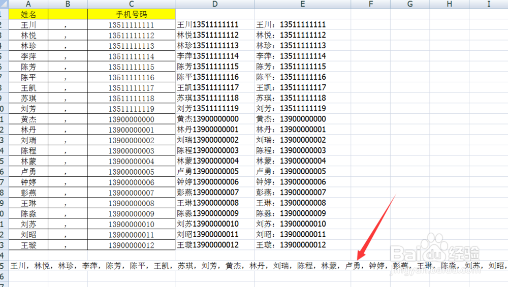 excel如何合并多个单元格的内容到一个单元格里