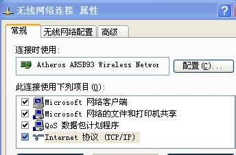 dns错误的具体解决办法