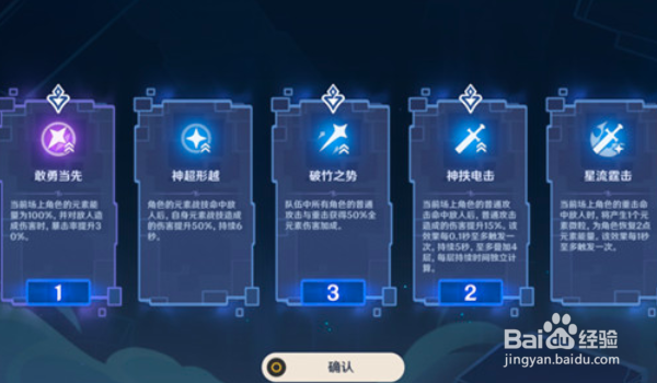 原神谲域战境活动打法