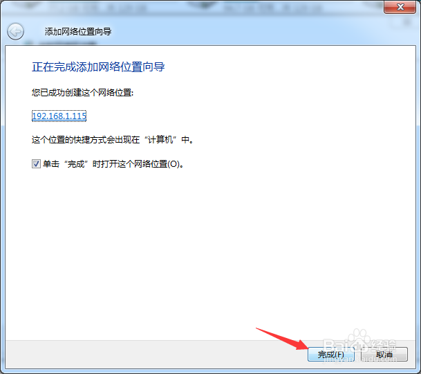 windows怎么连接ftp服务器
