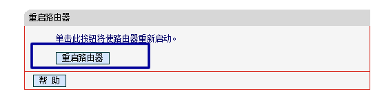 如何更改wifi密码防止蹭网
