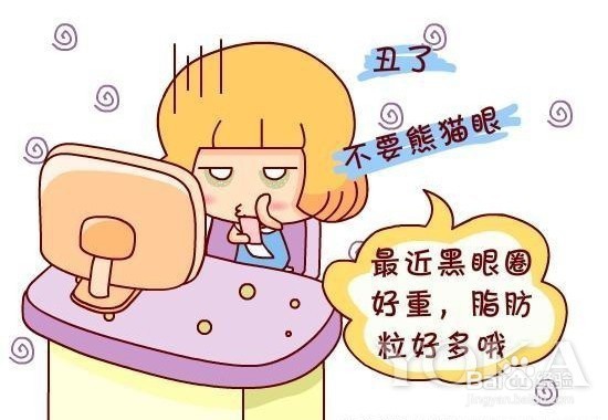 有黑眼圈的人应该注意的饮食习惯