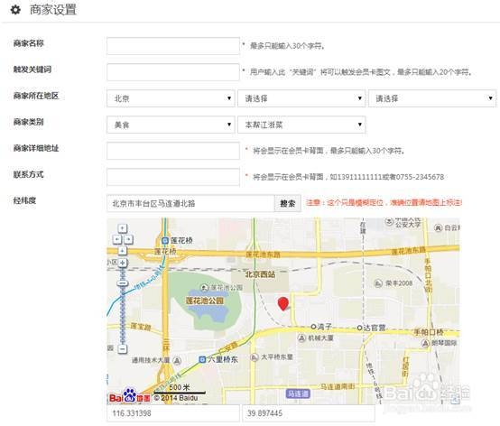 微信会员卡怎么开通？