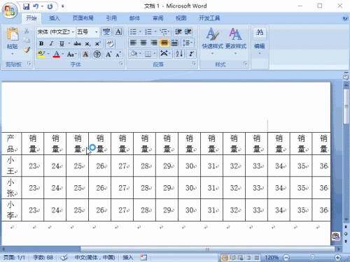 如何用Web版式视图将Excel2007表格转为Word2007