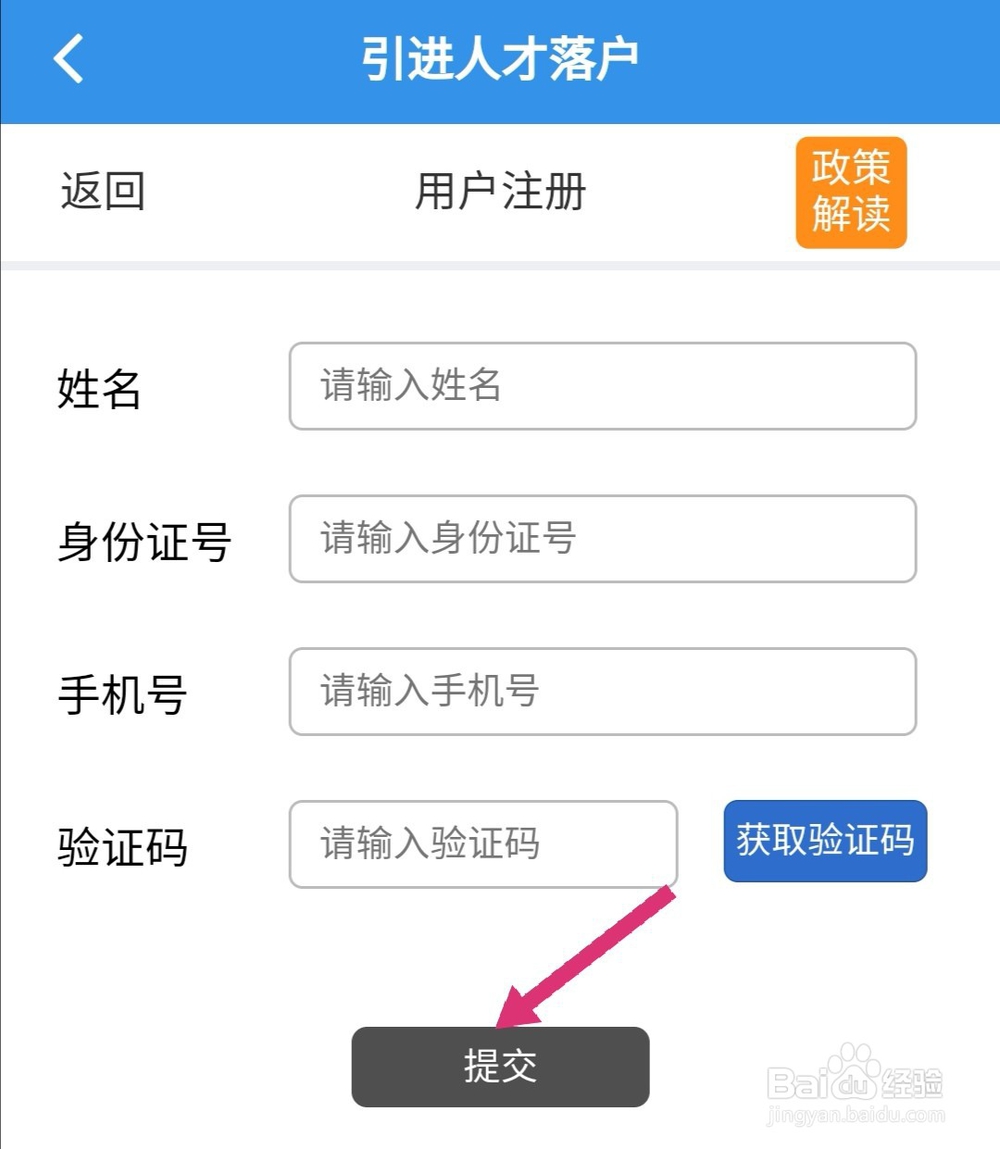 目前怎样落户天津