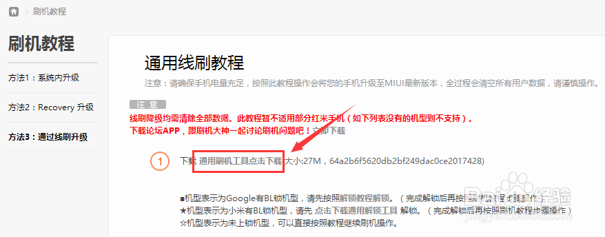小米5忘记了锁屏密码怎么办