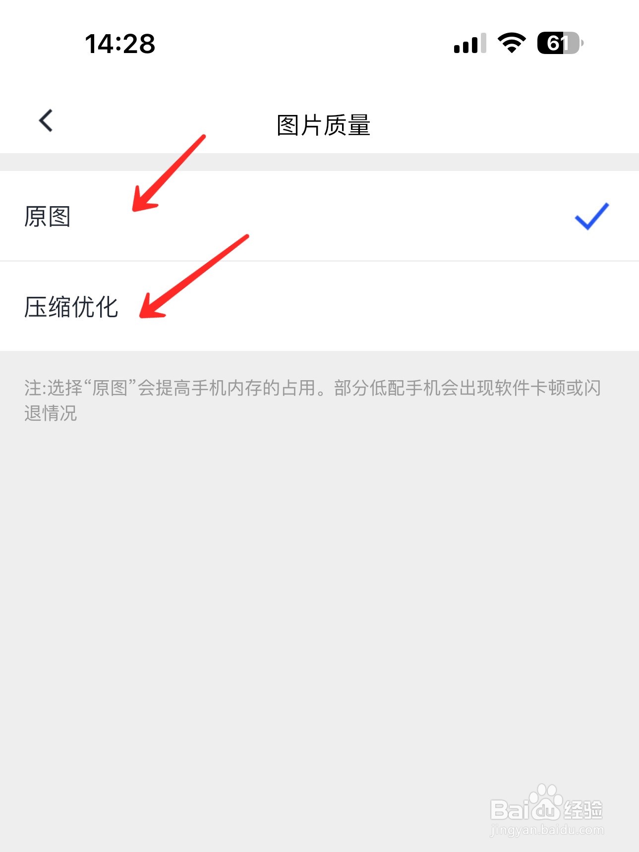 稿定设计怎么设置图片质量
