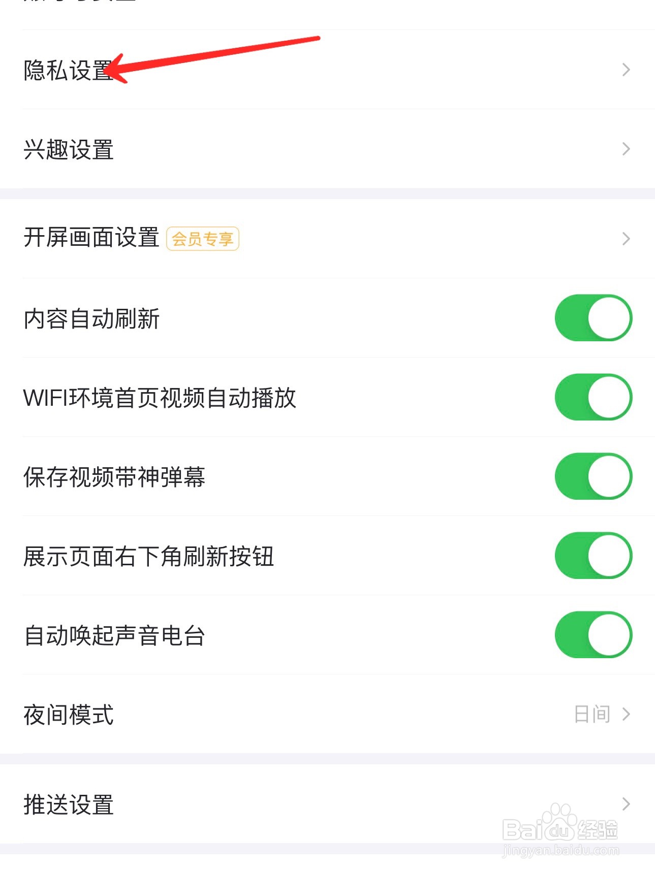 最右App只接收互相关注的人私信怎么设置