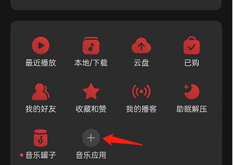 网易云音乐如何切换听书频道?