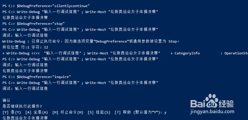Powershell 断点执行