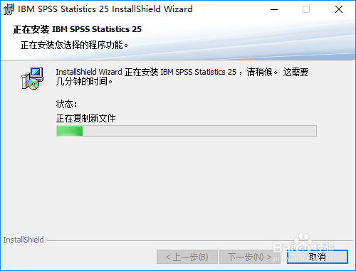 SPSS 25安装与激活教程内含安装包