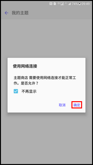Samsung Galaxy C5 SM-C5000(6.0.1)如何更改主题?