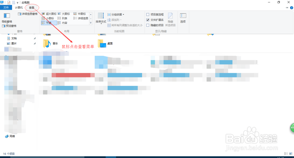 Win10下将打开文件管理器快速访问改为我的电脑