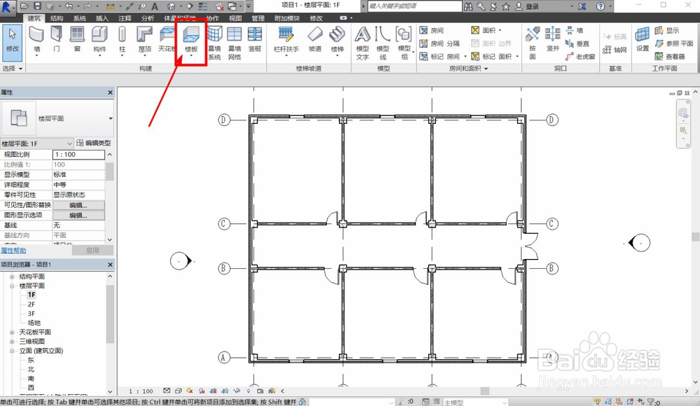 Revit怎么绘制建筑楼板