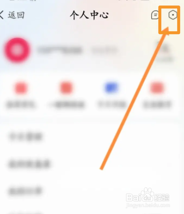 动卡空间软件中怎么查看客服电话