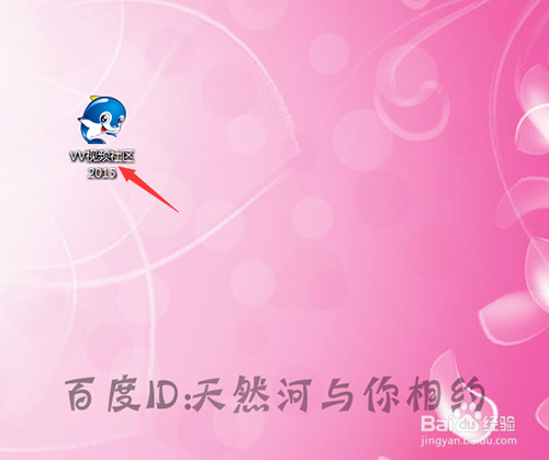 vv视频社区怎么更改它的安装位置