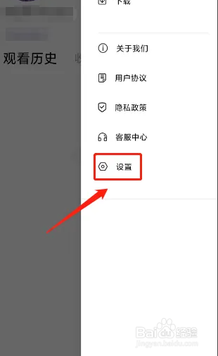 南瓜影视大全APP如何关闭个性化广告推荐