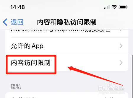 苹果手机如何隐藏应用