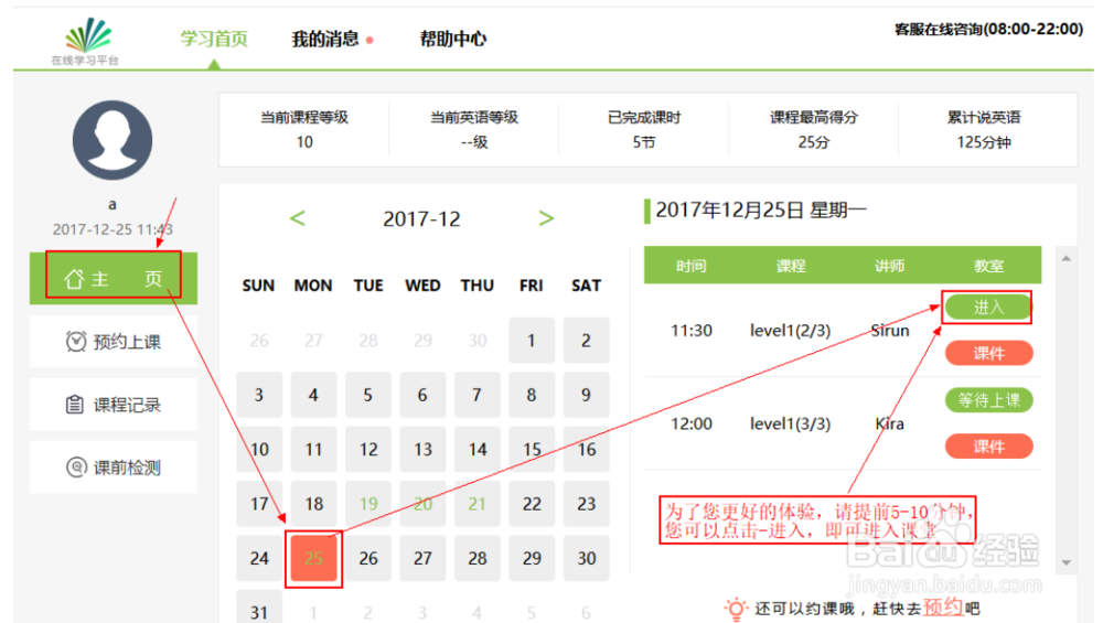 小班课上课文档