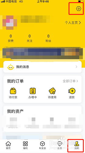 车轮如何清空所有违章数据