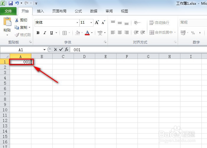 在excel表格中如何输入001
