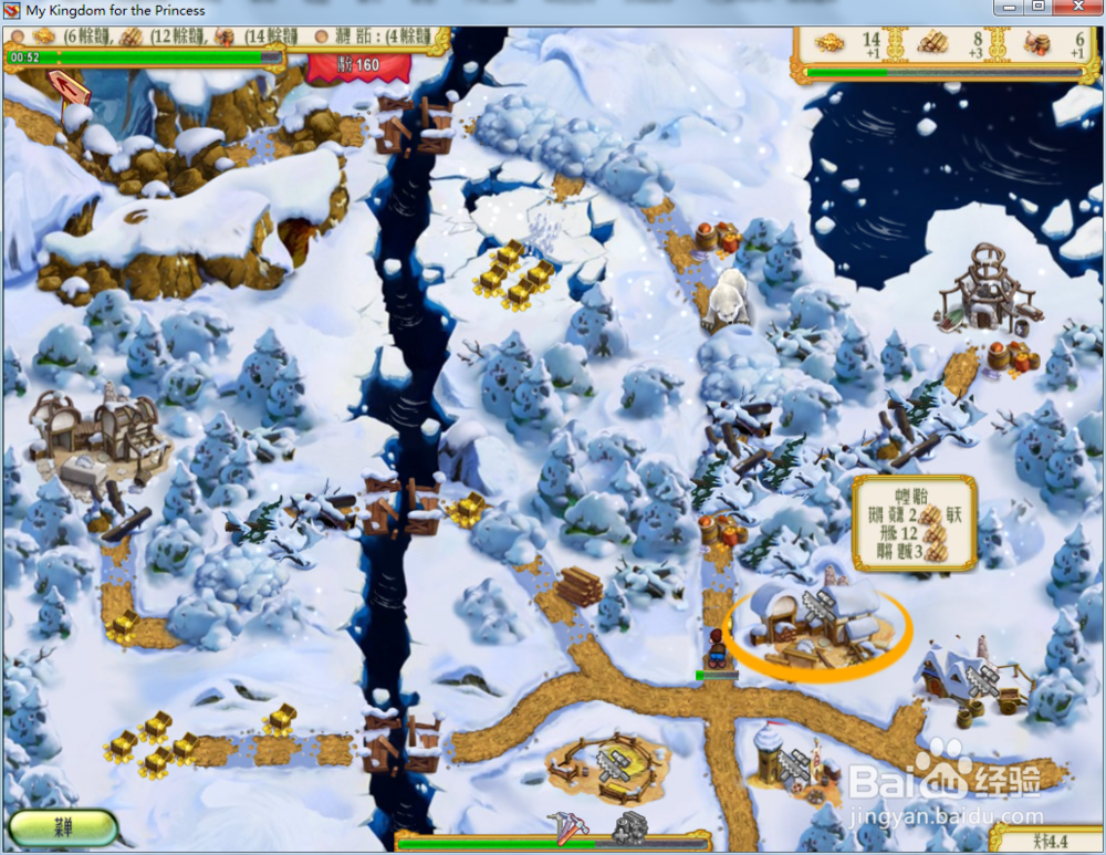 我的公主王国1—第4.4关攻略