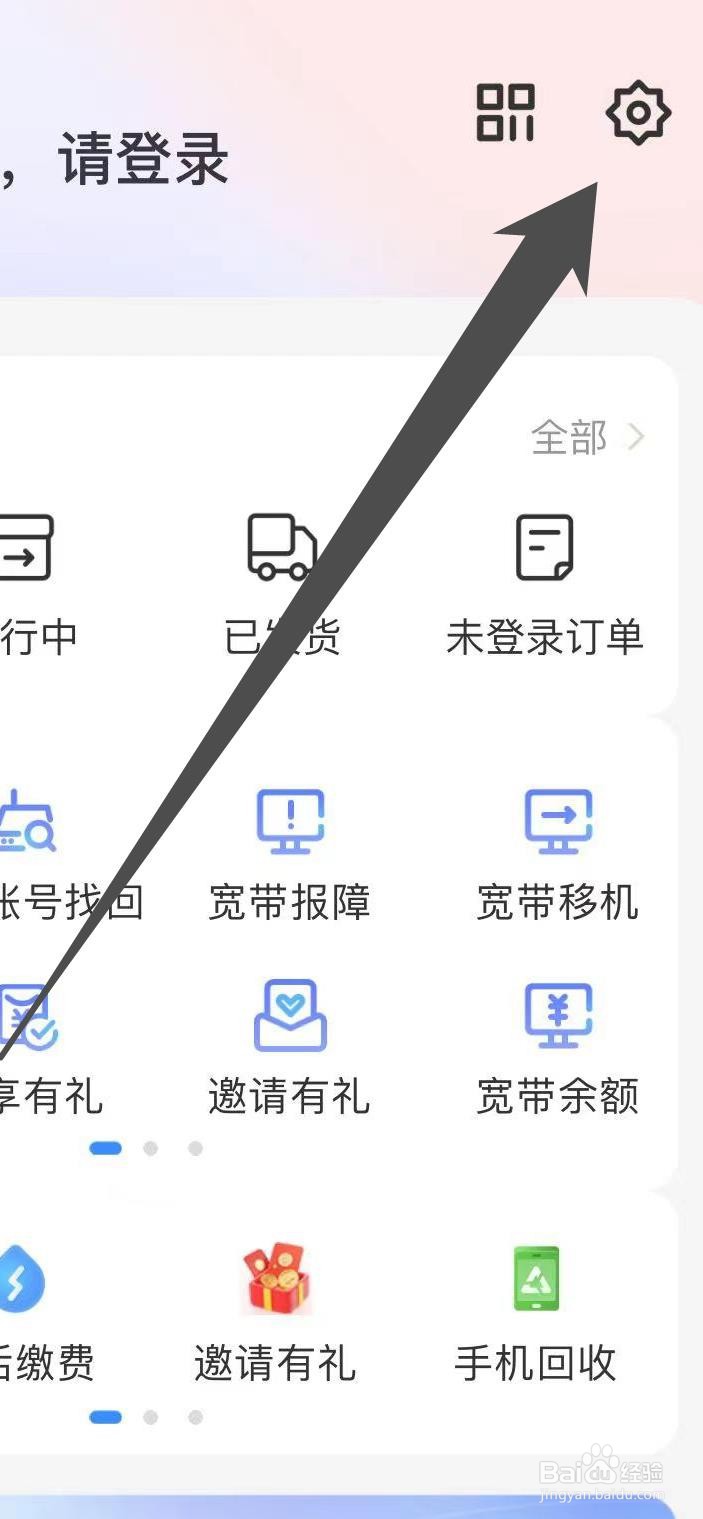 怎样在中国电信开启关爱版