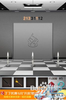 iPhone版《100层》第八十五关详细图文攻略