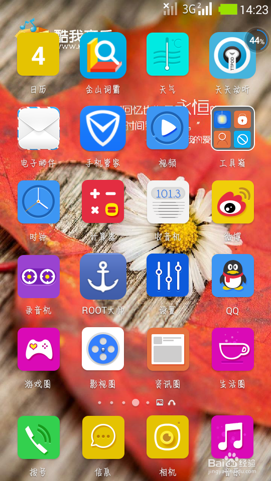 安卓4.0以上系统如何开热点