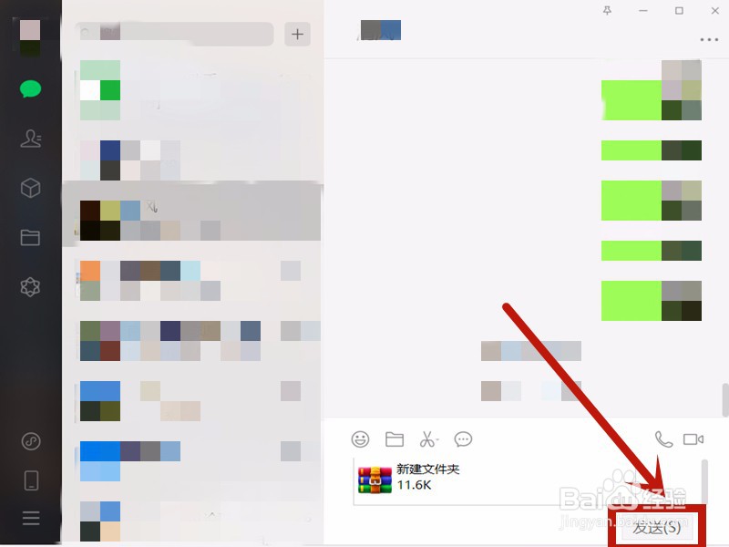 微信不支持发送文件夹怎么解决