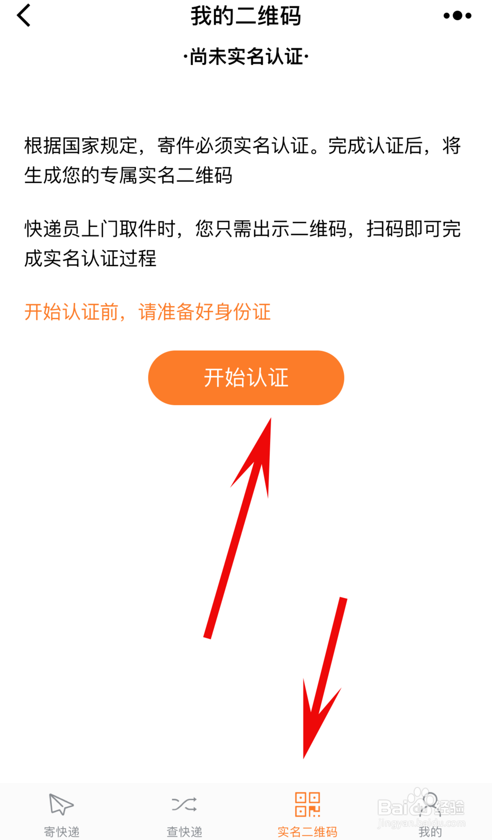 微信怎么快速寄快递、查快递（众多的快递公司）