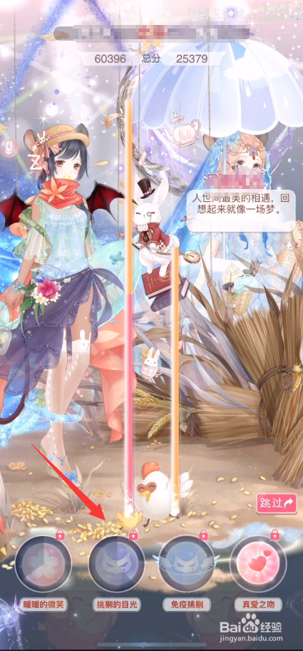 奇迹暖暖海月幻歌攻略