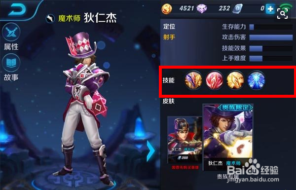 王者荣耀如何【超神】