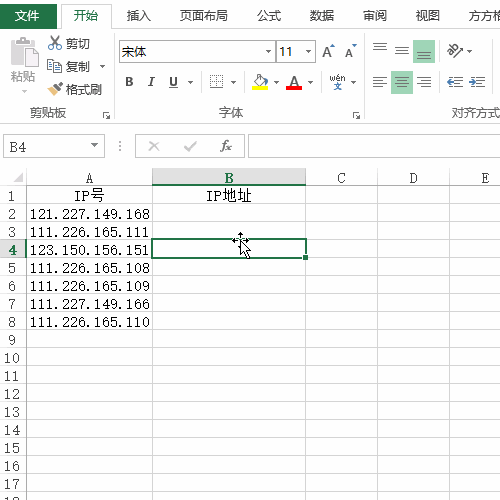 excel 批量查询IP地址
