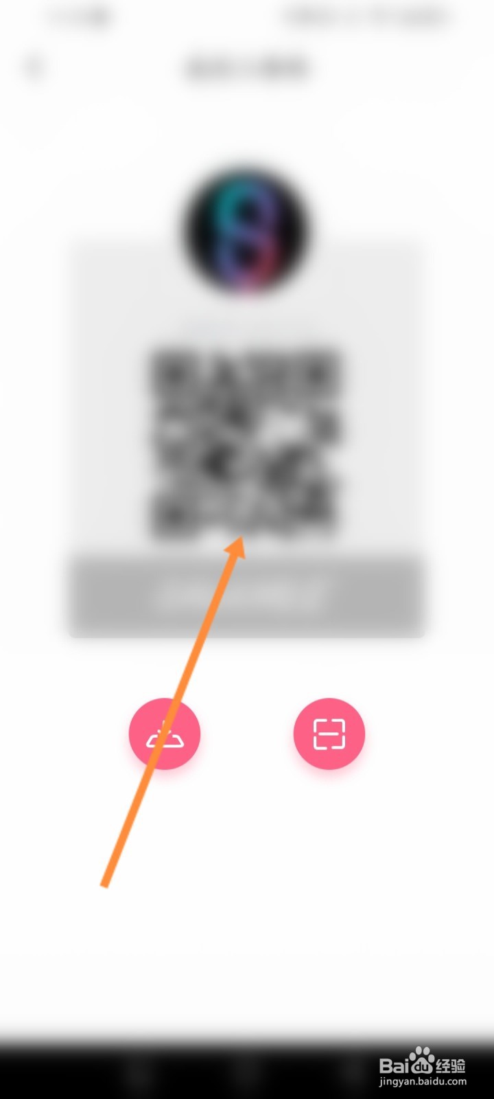 闪歌软件怎么查看个人的二维码