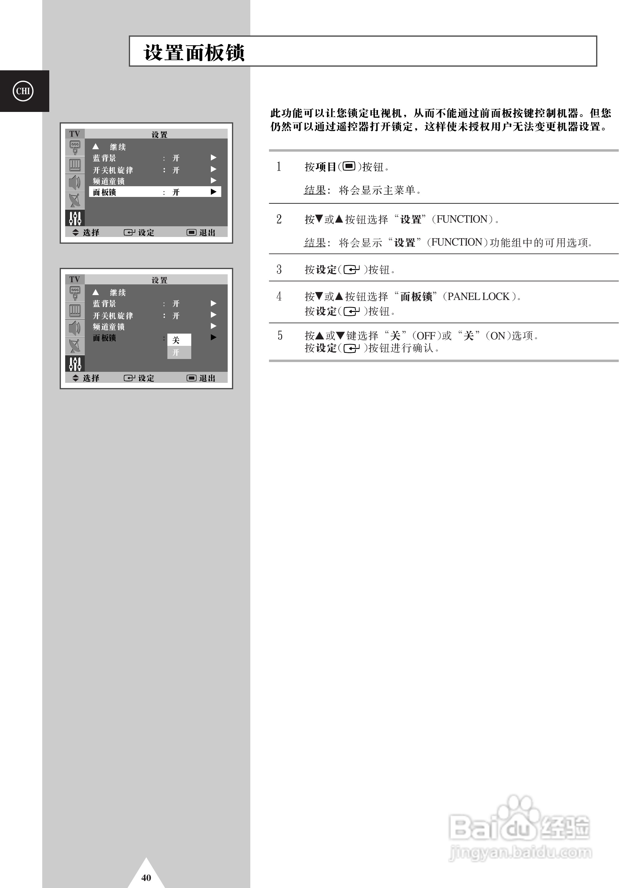 三星SP-47Q5HL彩电使用说明书:[4]