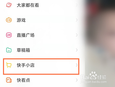 快手哪里可以查看订单评价