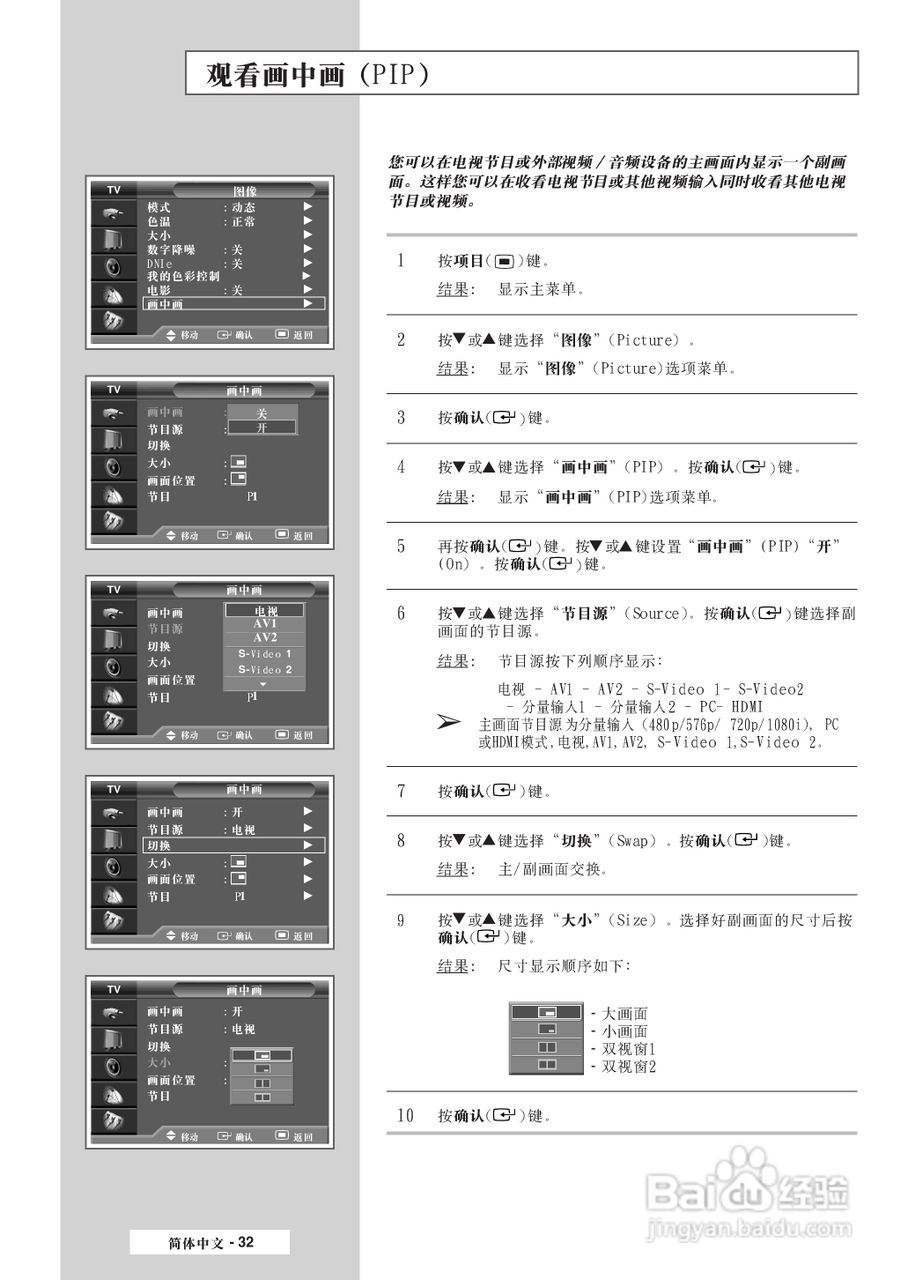 三星SP-50L7HR彩电使用说明书:[4]