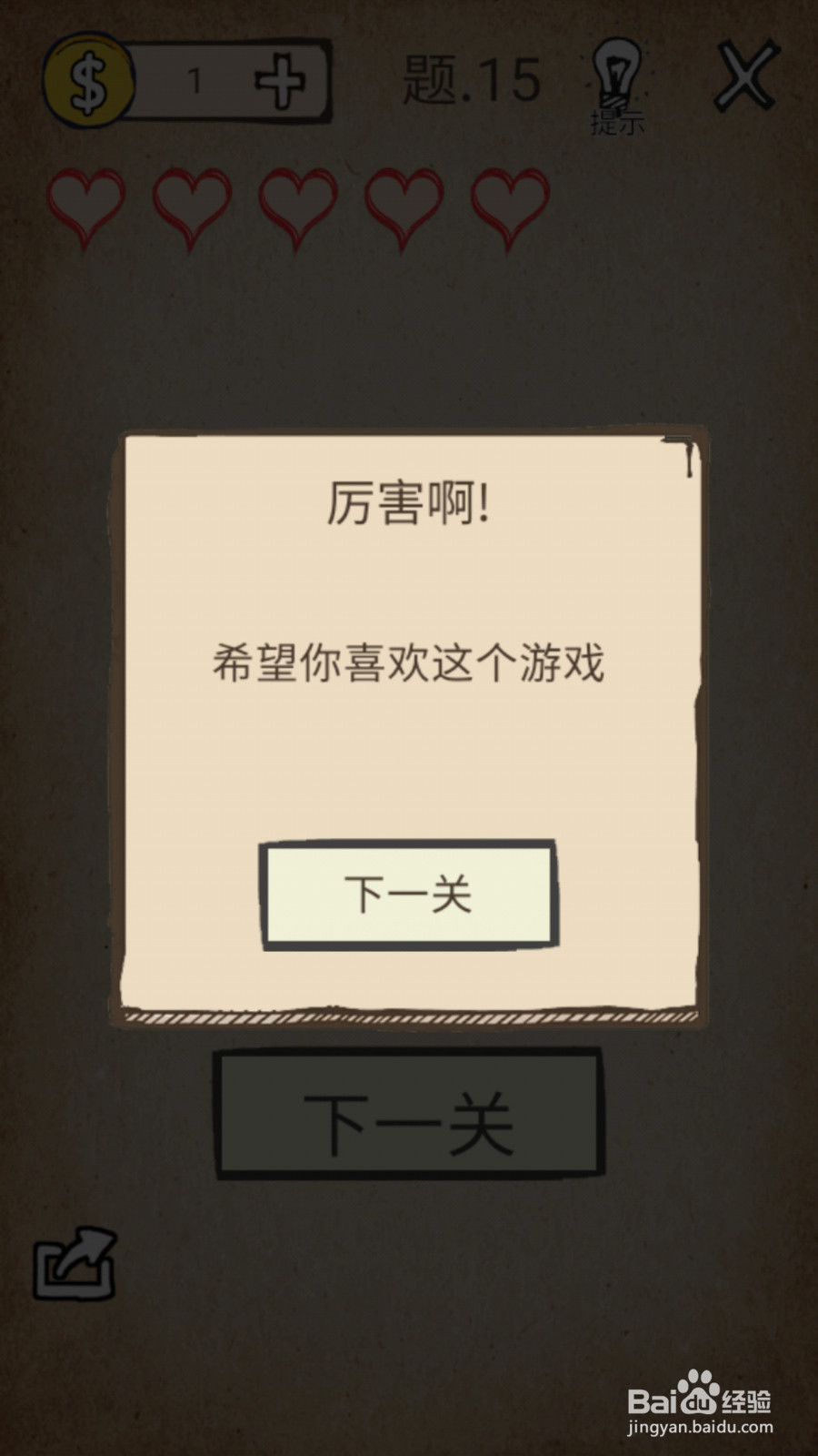 还有这种操作1第11—15关图文通关攻略