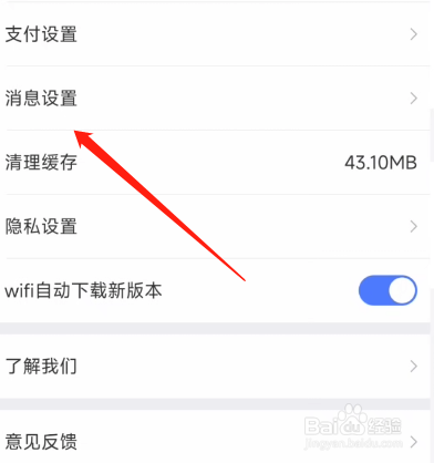 京东金融怎么开启专属坐席？