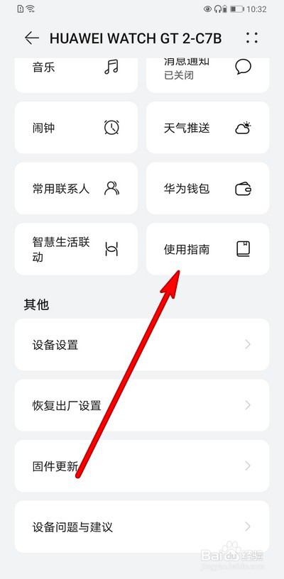 华为gt2怎么搜不到蓝牙耳机