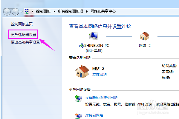 Win7网络有感叹号无法上网怎么办