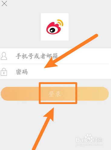 名人朋友圈软件中怎么绑定微博