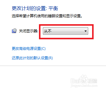 win7系统怎么开启和关闭屏保