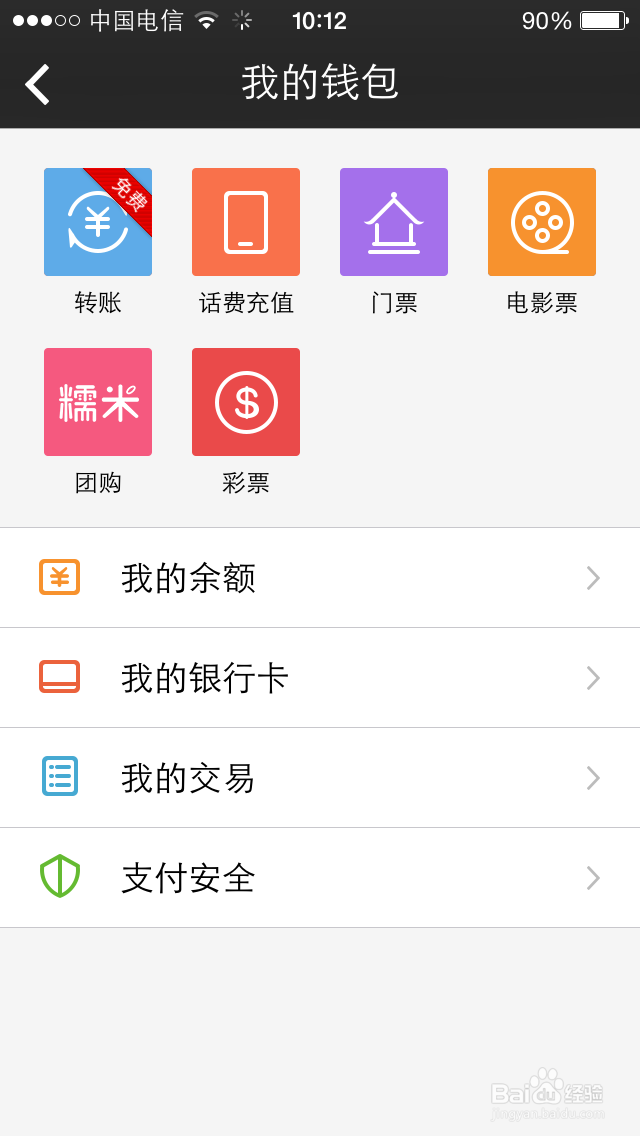 如何在手机百度钱包里绑定银行卡