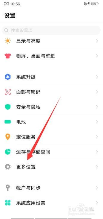 vivoy66处理器型号怎么查看