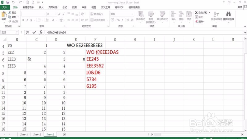 <b>Excel2013 如何合并单元格</b>