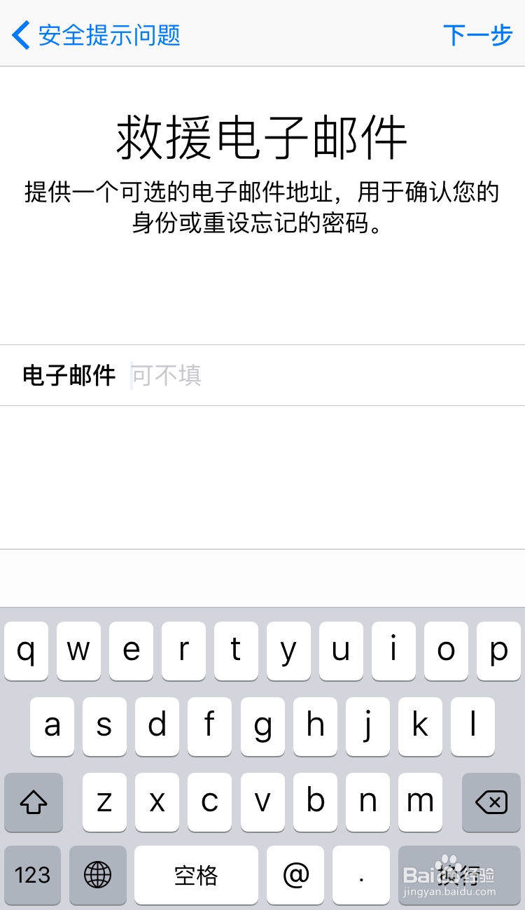 iPhone6s怎么注册Apple ID
