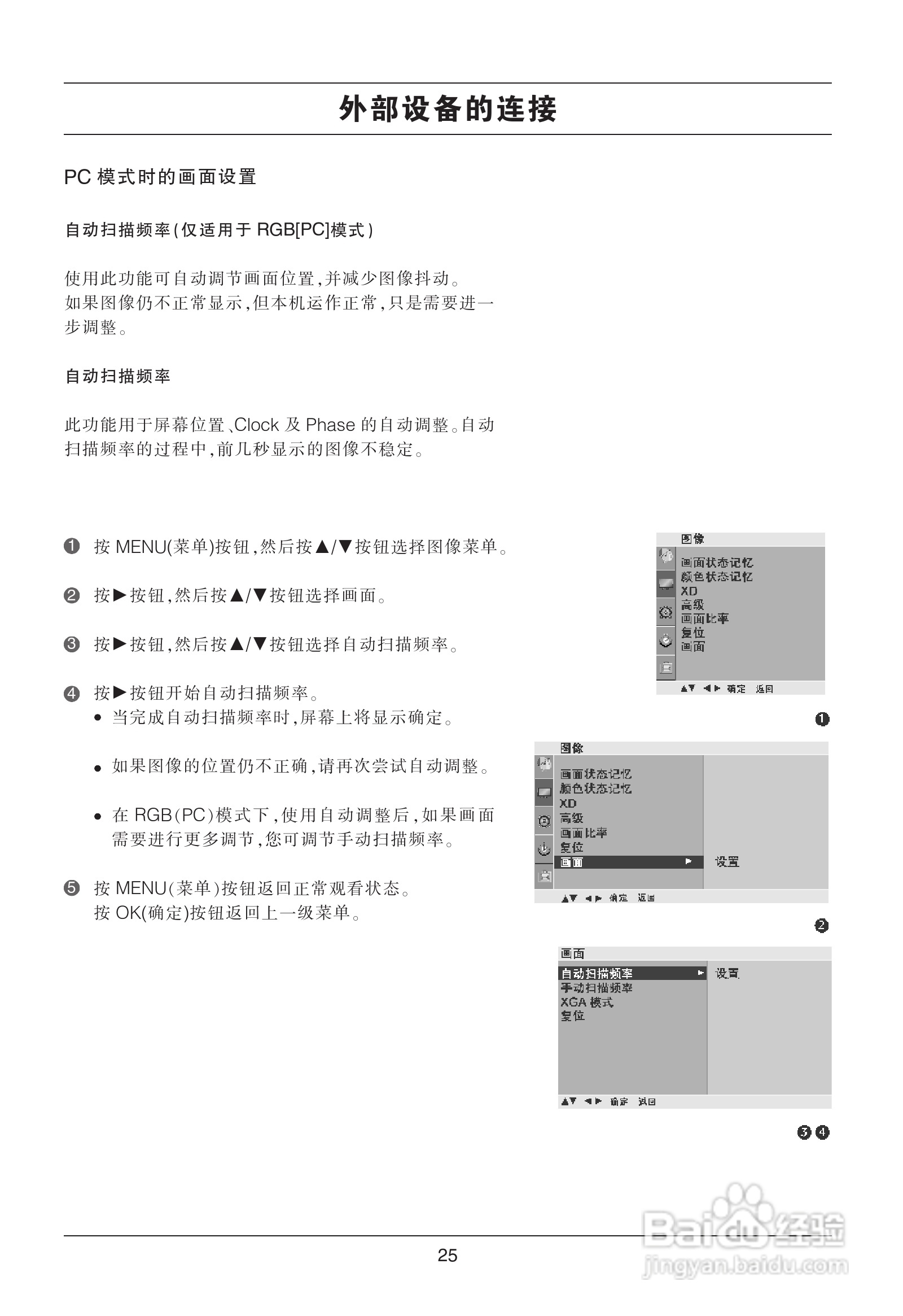 LG 42LG31RC彩电使用说明书:[3]