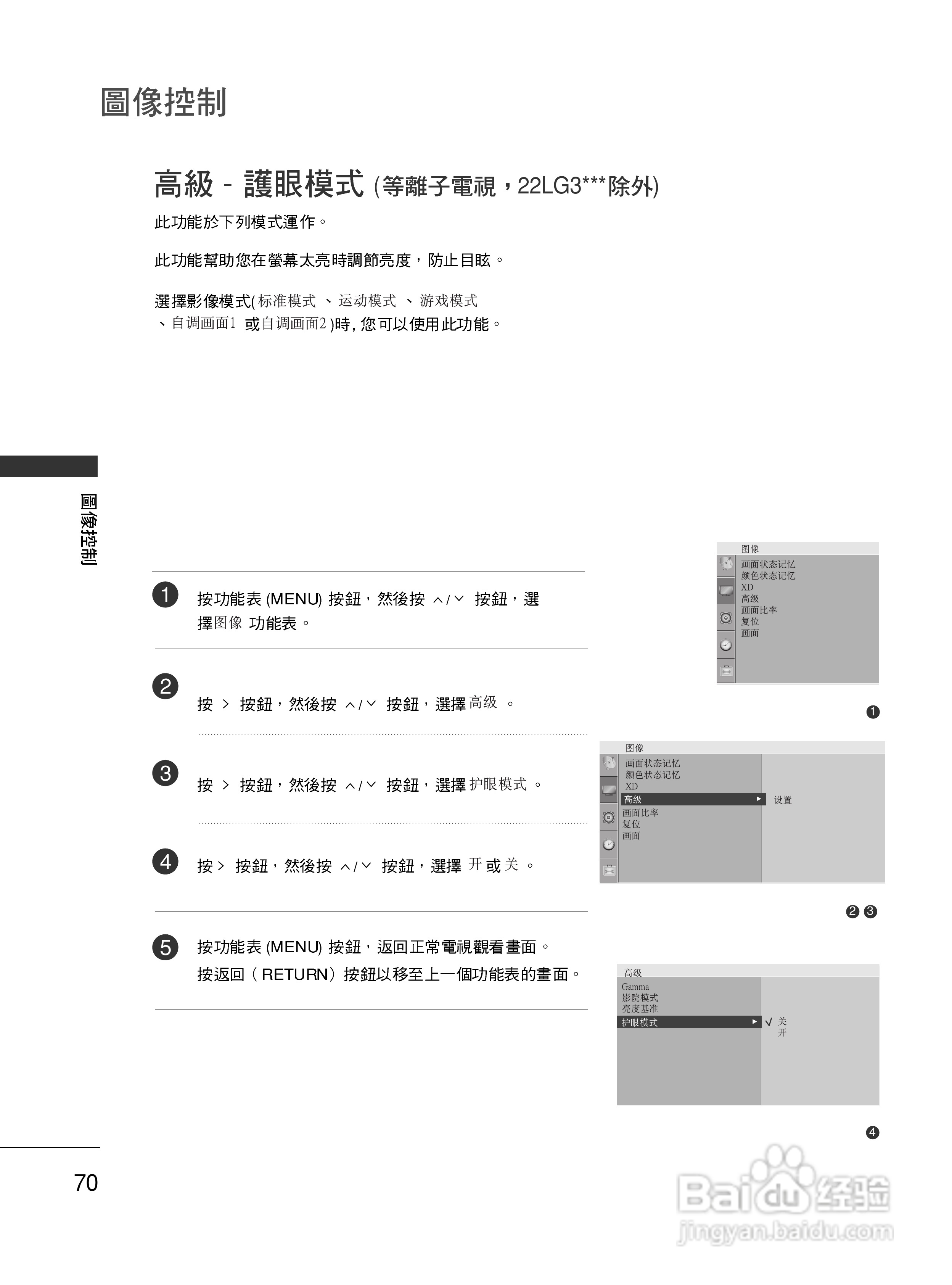 LG 42LG50FR彩电使用说明书:[8]